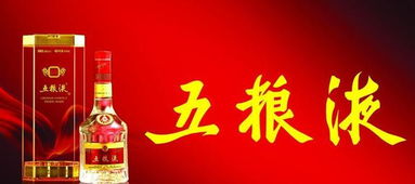 五糧液混改14個(gè)月后塵埃落定 酒類(lèi)經(jīng)營(yíng)迎來(lái)新篇章